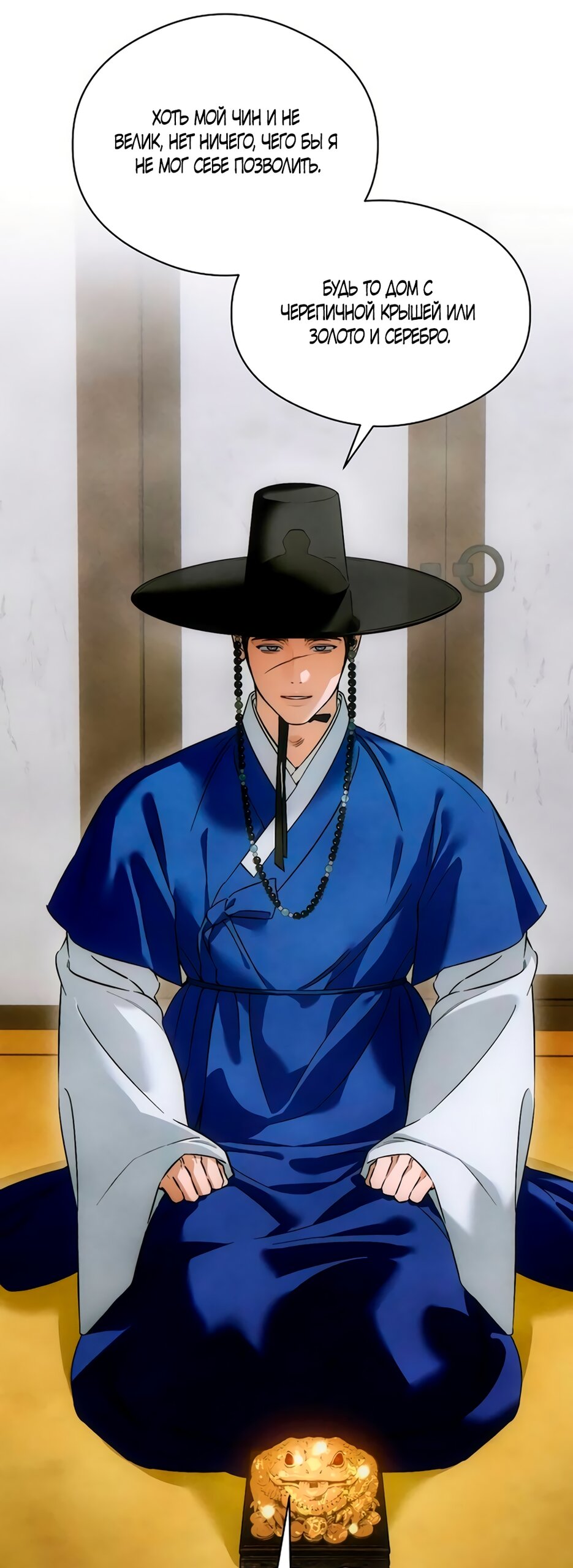 Манга Дьявольское желание - Глава 81 Страница 21