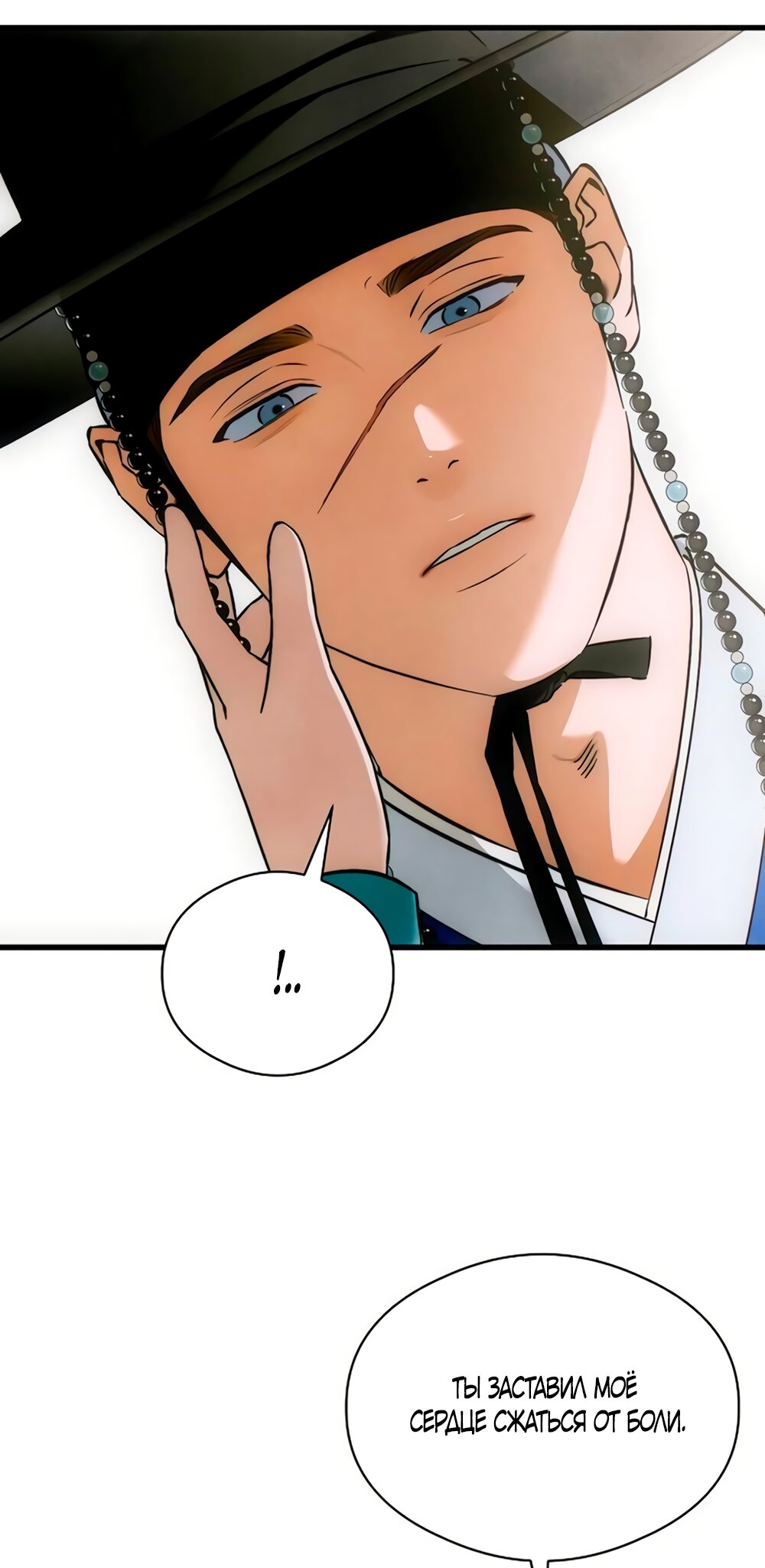 Манга Дьявольское желание - Глава 81 Страница 35