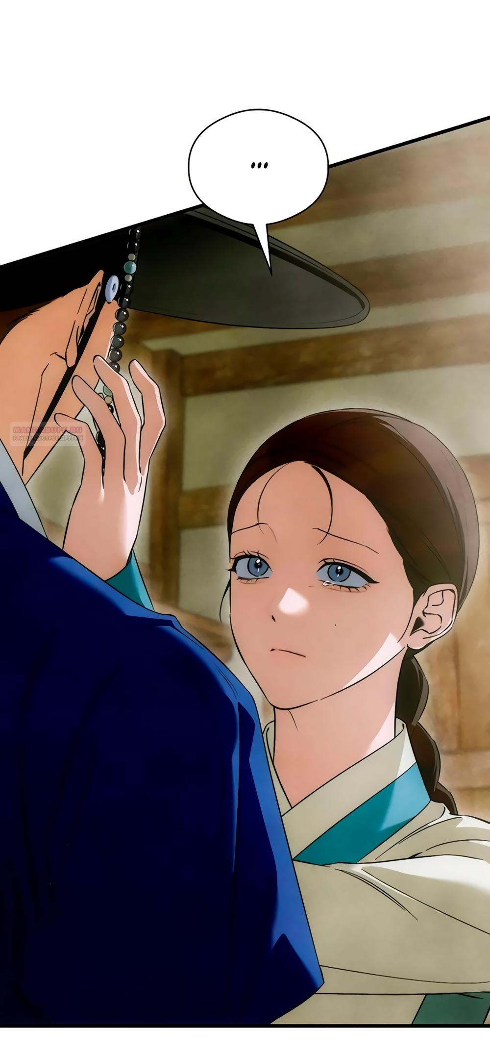 Манга Дьявольское желание - Глава 81 Страница 34