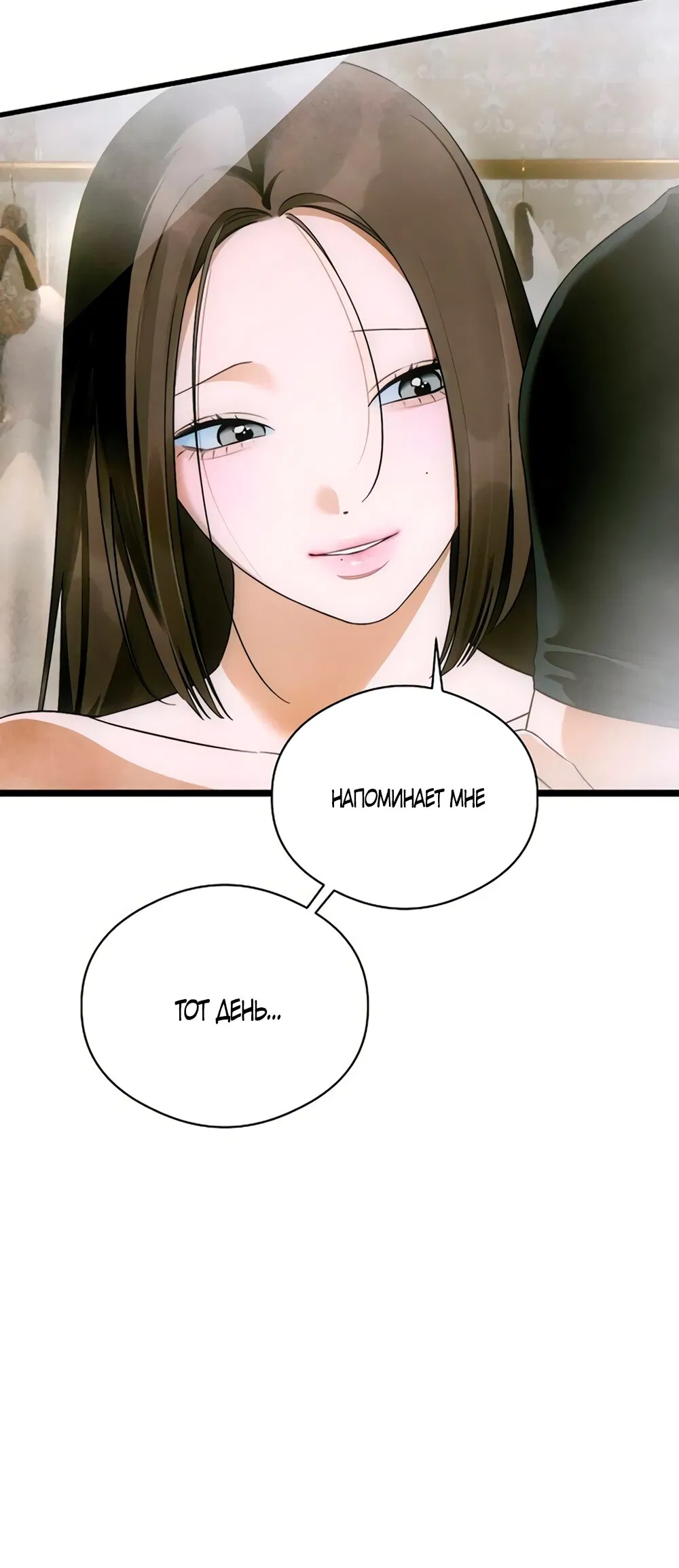 Манга Дьявольское желание - Глава 81 Страница 4