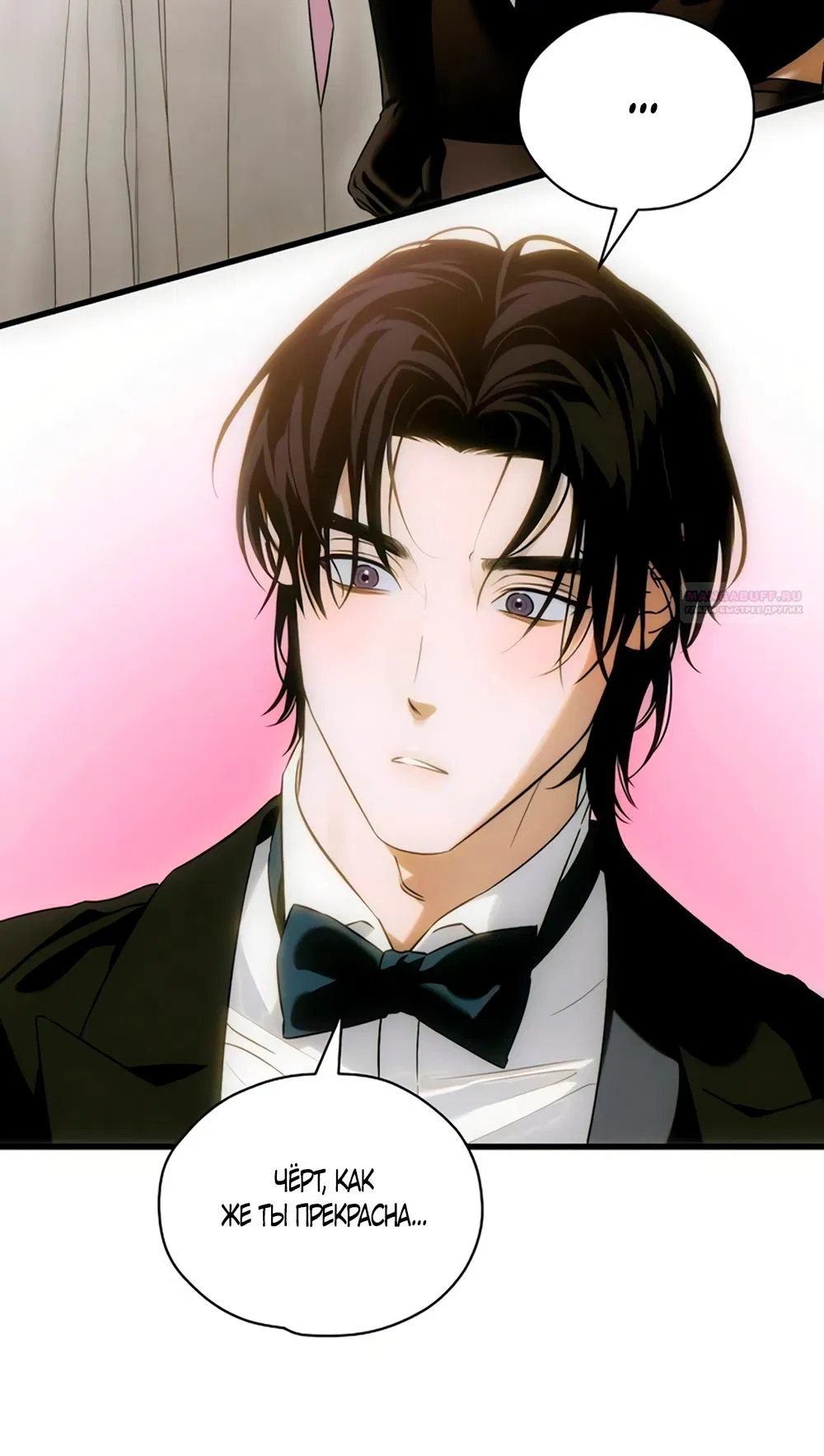 Манга Дьявольское желание - Глава 80 Страница 54
