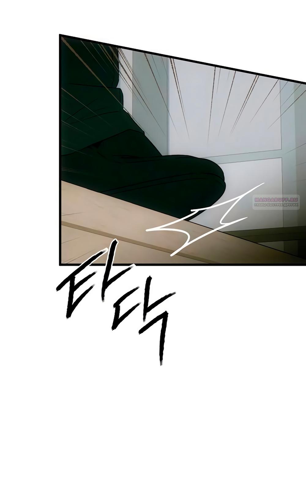 Манга Дьявольское желание - Глава 80 Страница 30