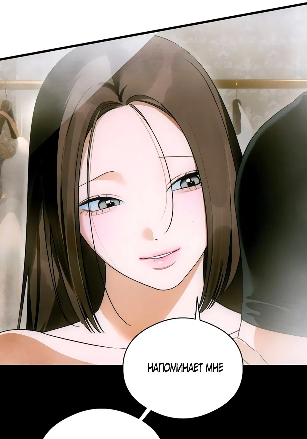 Манга Дьявольское желание - Глава 80 Страница 60