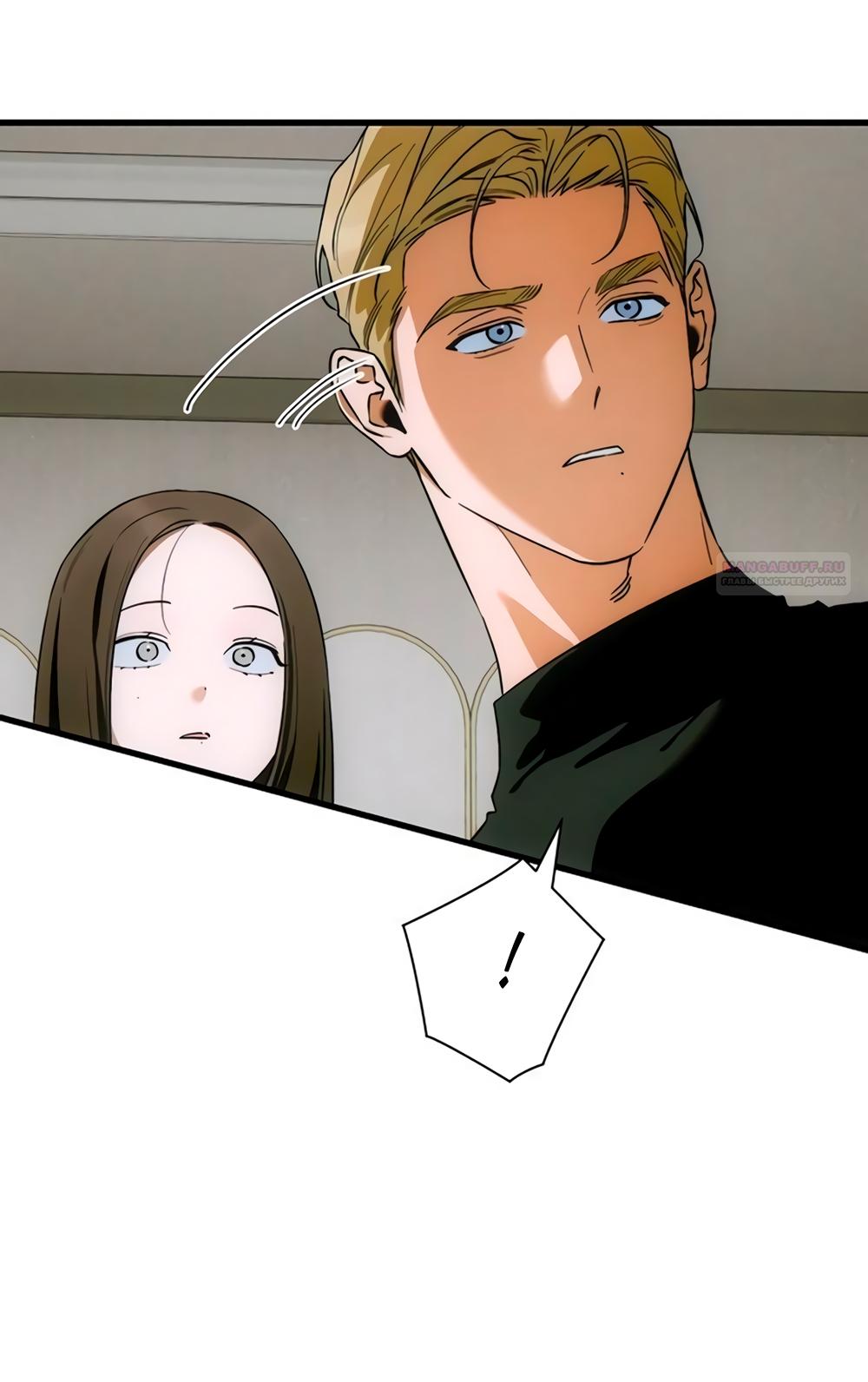 Манга Дьявольское желание - Глава 80 Страница 26