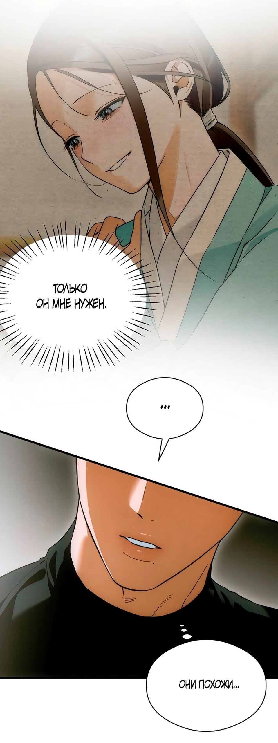 Манга Дьявольское желание - Глава 80 Страница 44