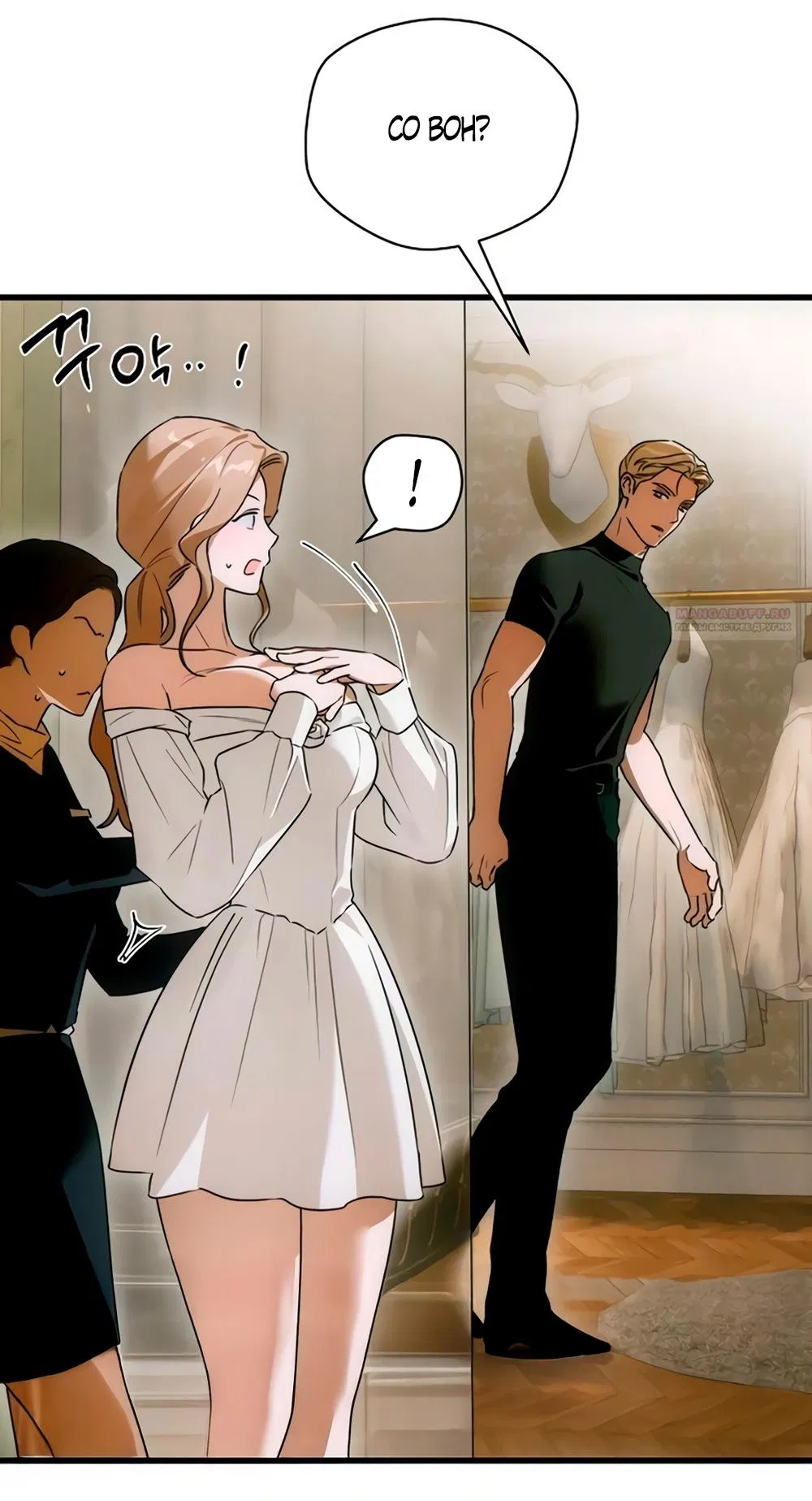 Манга Дьявольское желание - Глава 80 Страница 2