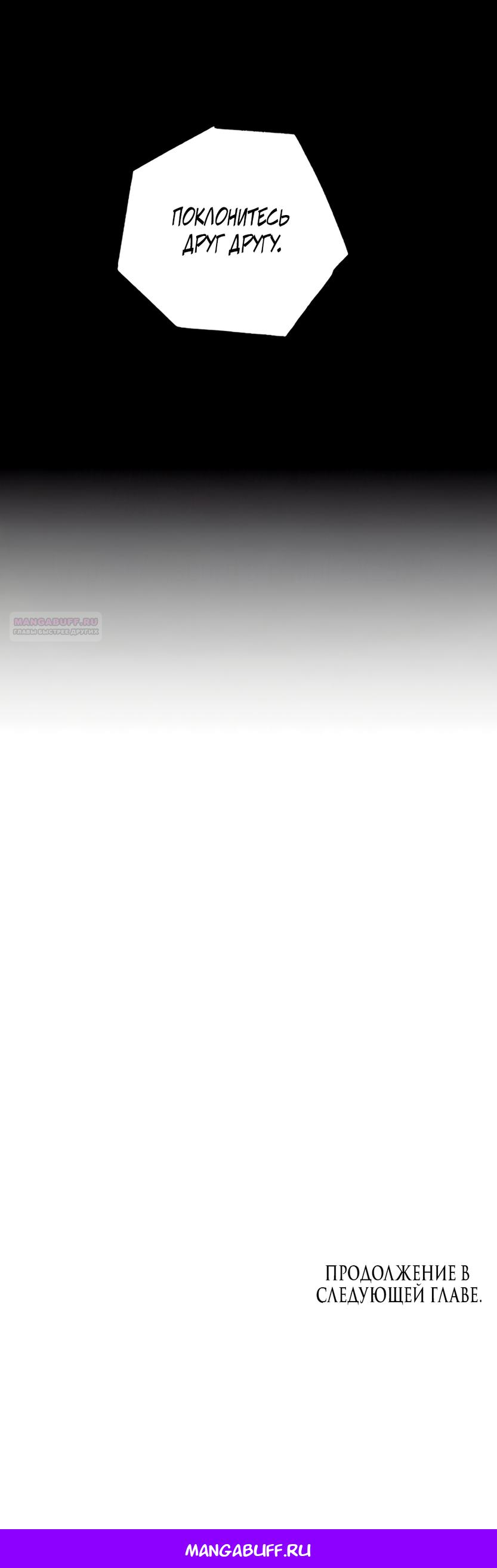 Манга Дьявольское желание - Глава 80 Страница 62