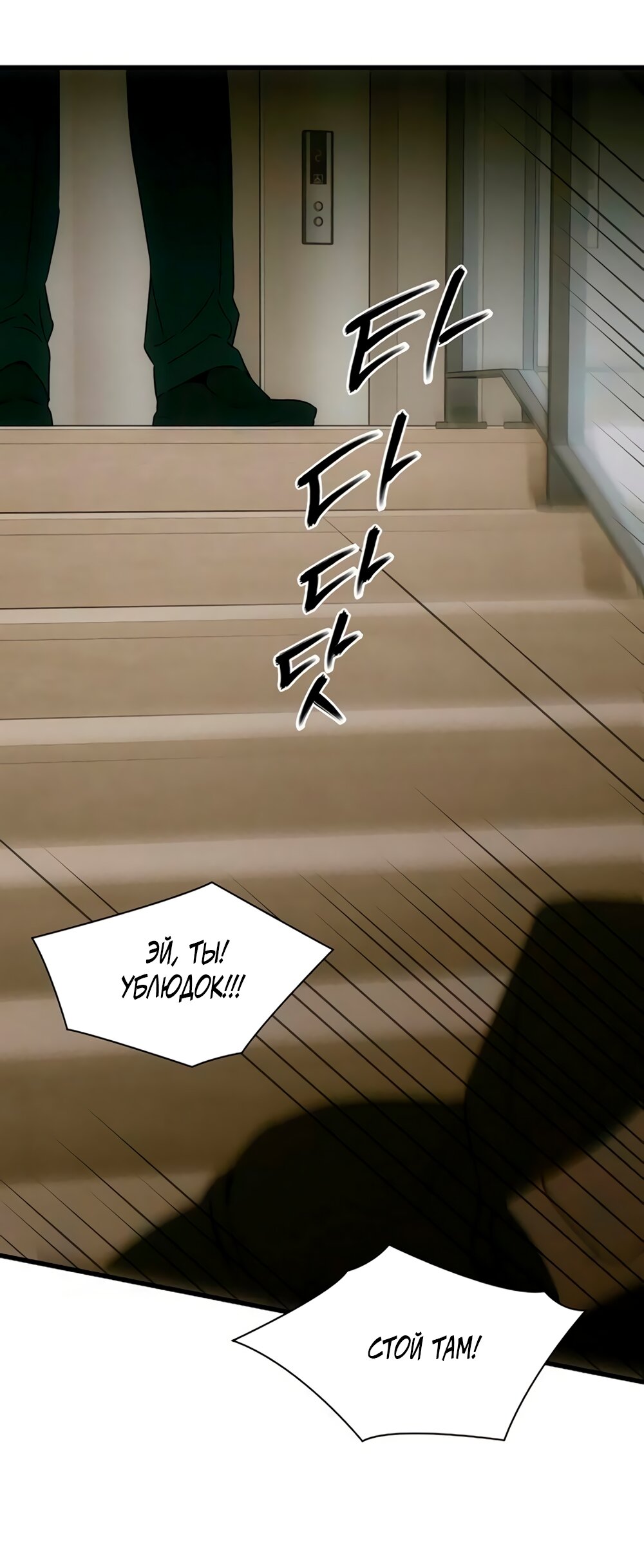 Манга Дьявольское желание - Глава 80 Страница 29