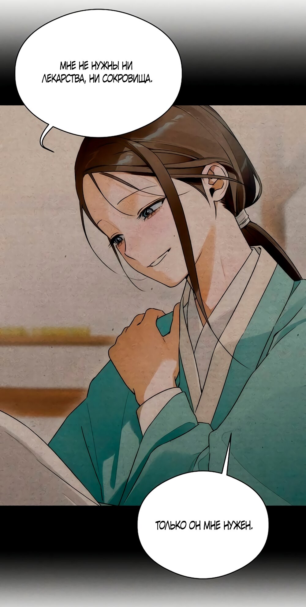 Манга Дьявольское желание - Глава 80 Страница 23