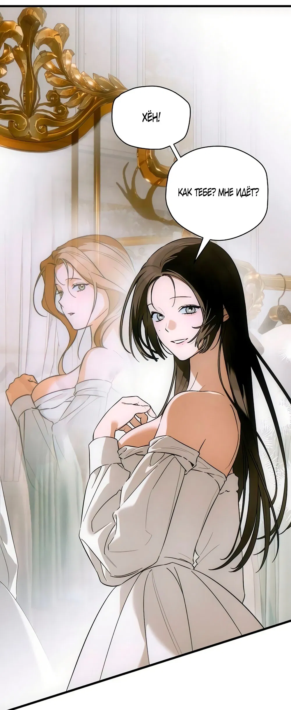 Манга Дьявольское желание - Глава 80 Страница 57