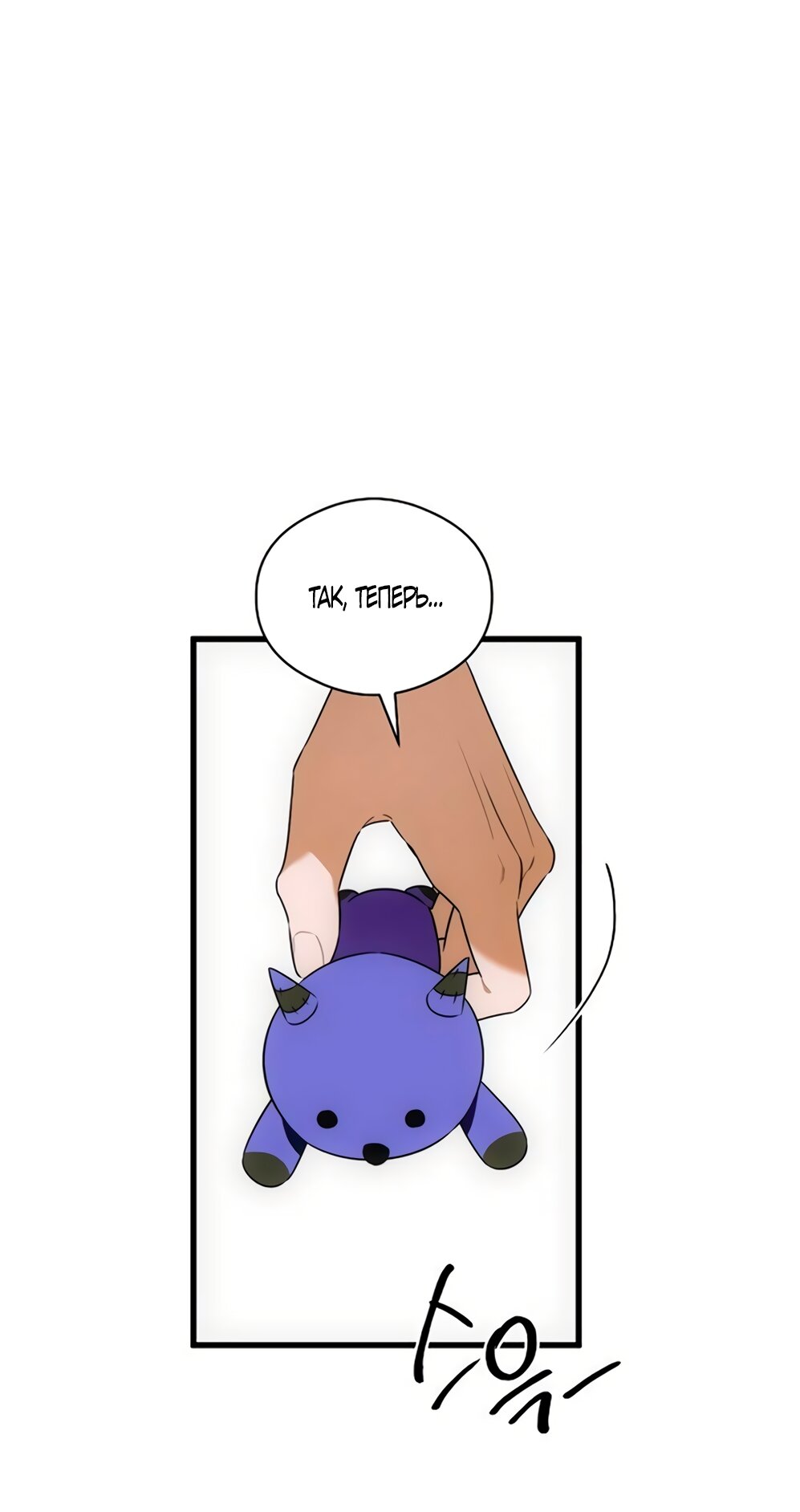 Манга Дьявольское желание - Глава 79 Страница 17