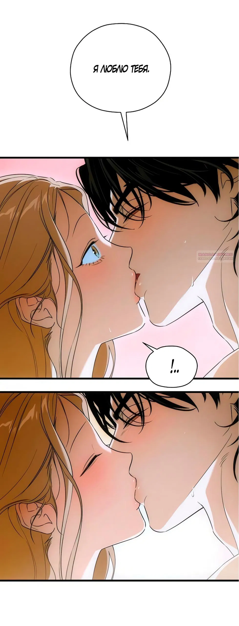 Манга Дьявольское желание - Глава 79 Страница 34