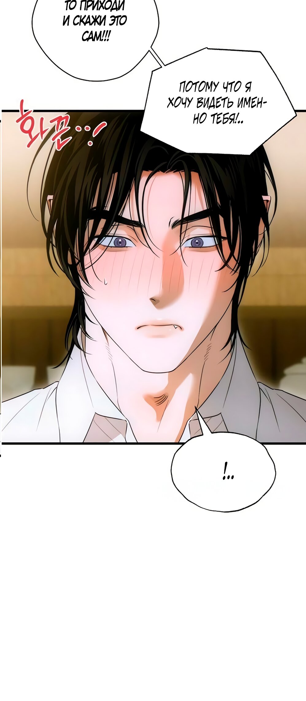 Манга Дьявольское желание - Глава 79 Страница 4