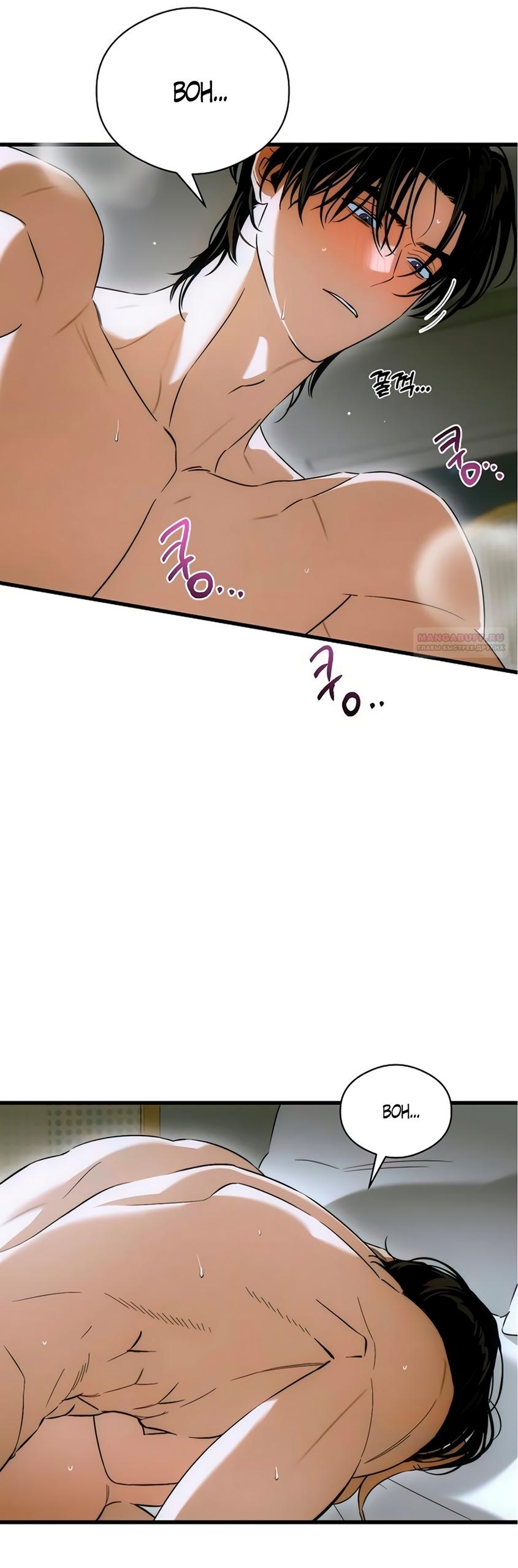 Манга Дьявольское желание - Глава 79 Страница 30