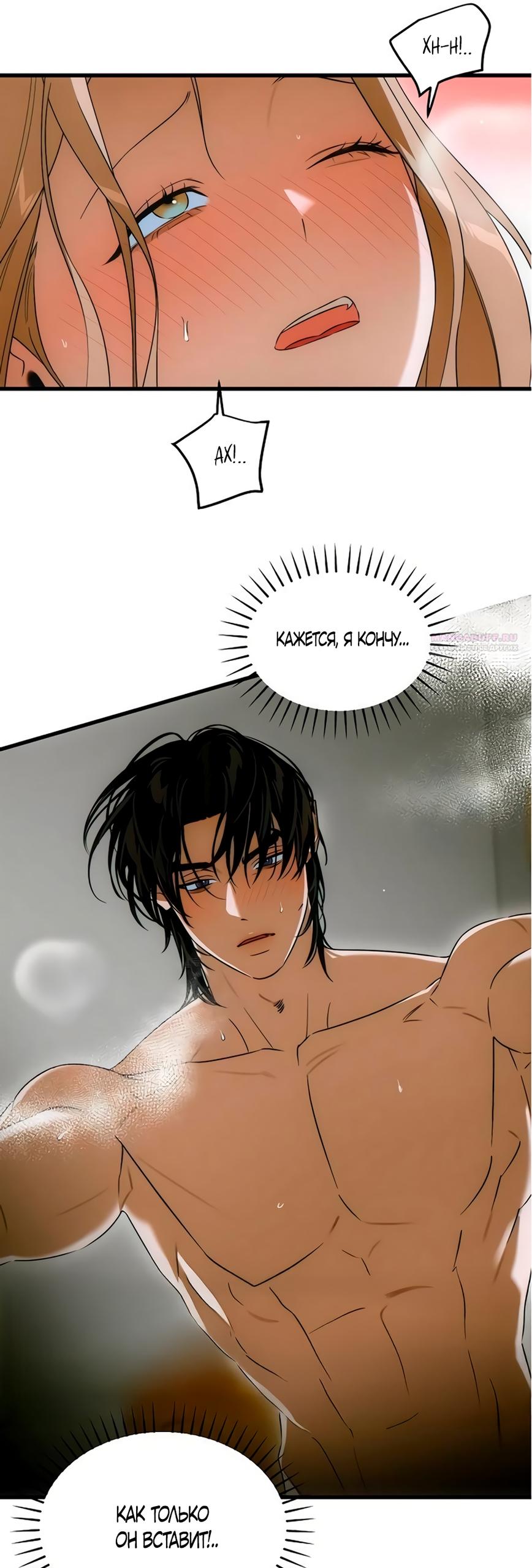 Манга Дьявольское желание - Глава 79 Страница 22