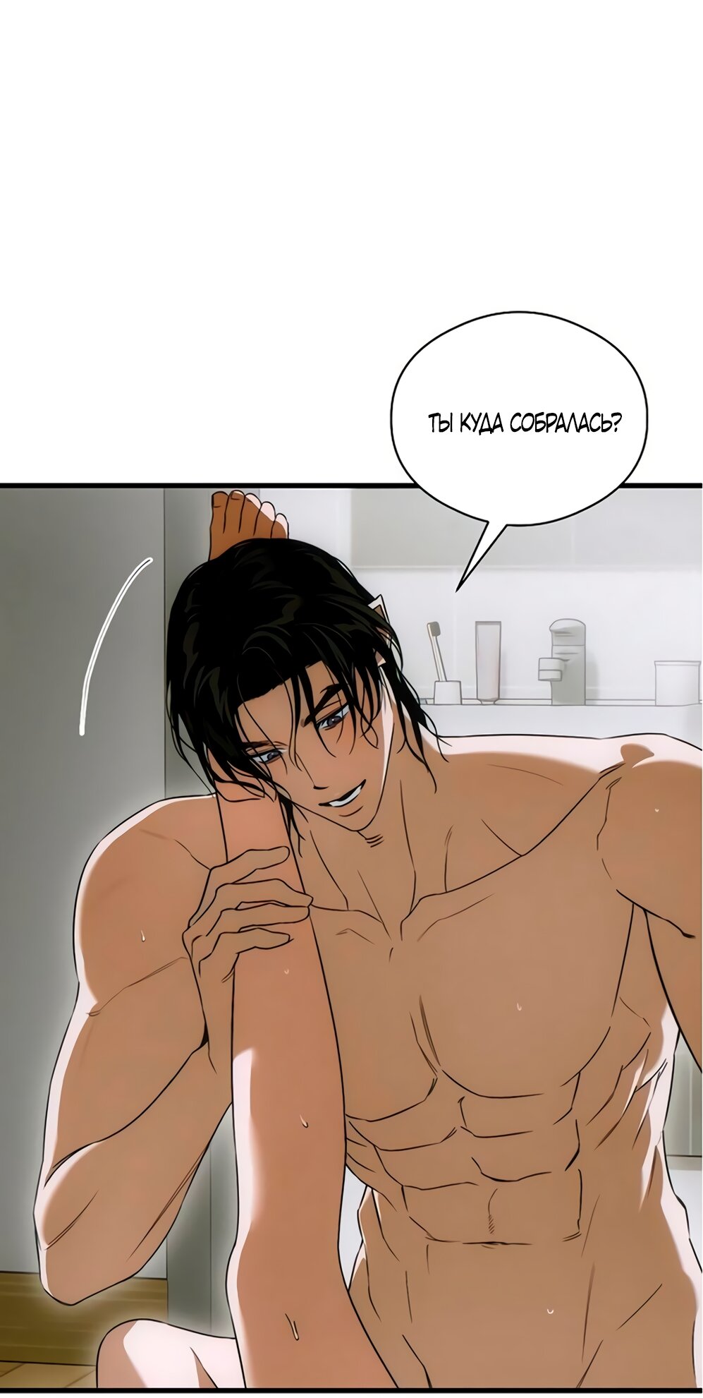 Манга Дьявольское желание - Глава 79 Страница 11