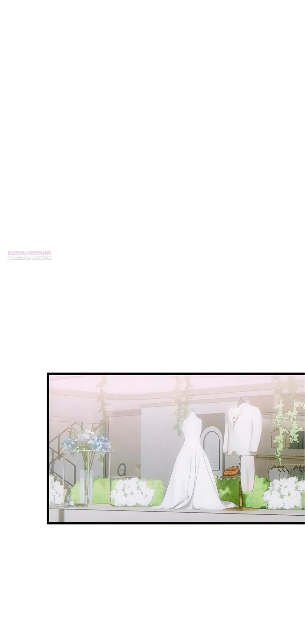 Манга Дьявольское желание - Глава 79 Страница 42