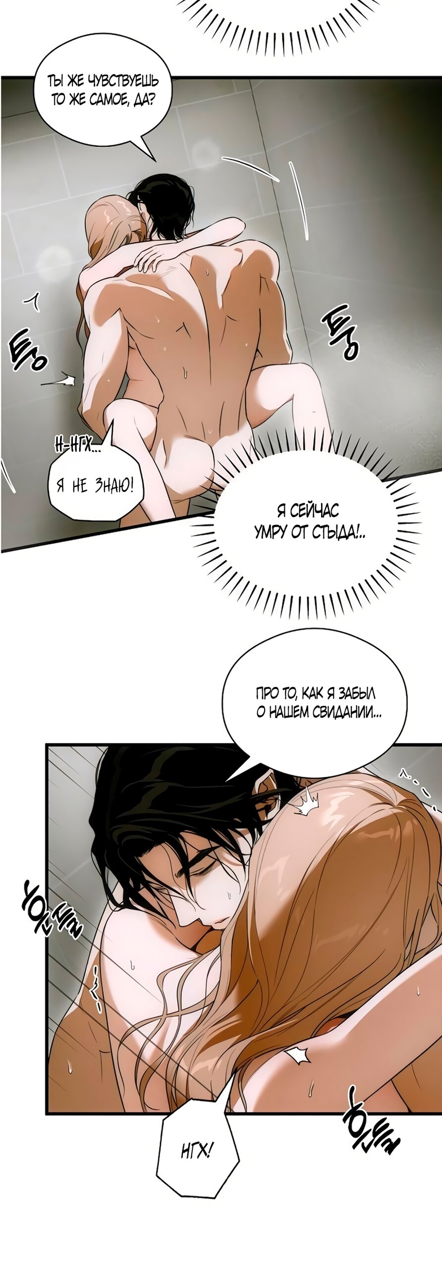 Манга Дьявольское желание - Глава 78 Страница 32