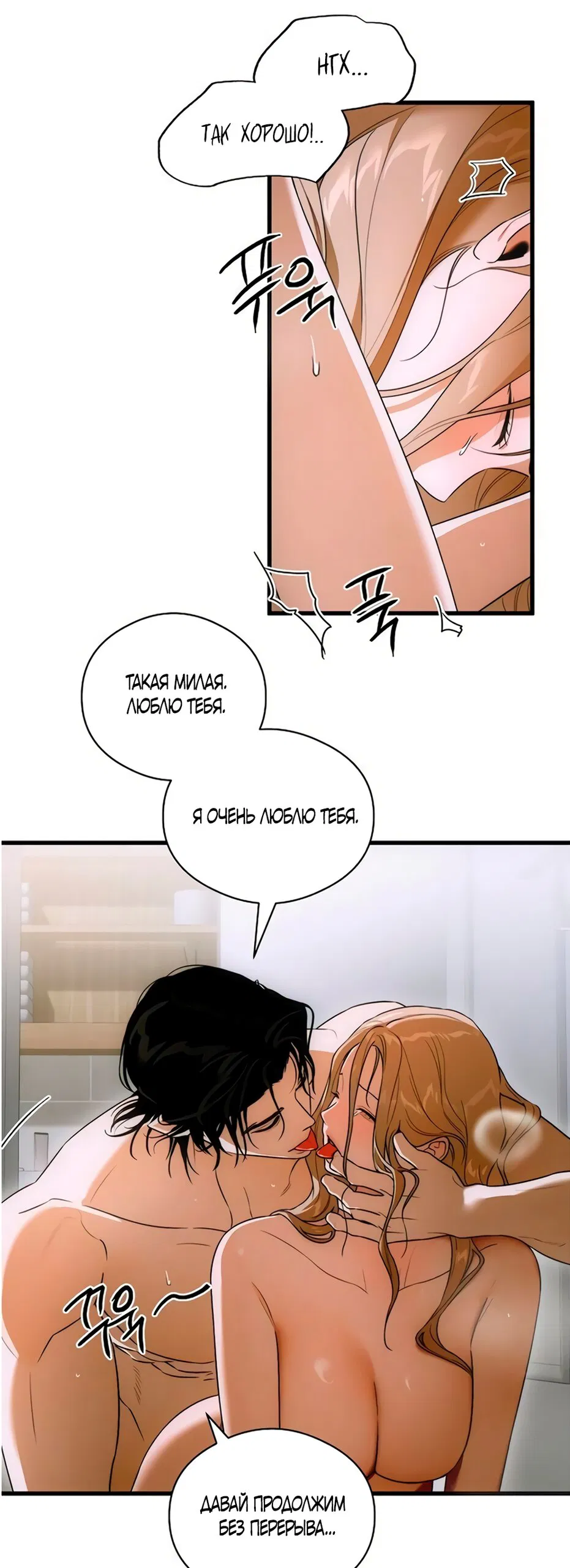 Манга Дьявольское желание - Глава 78 Страница 41