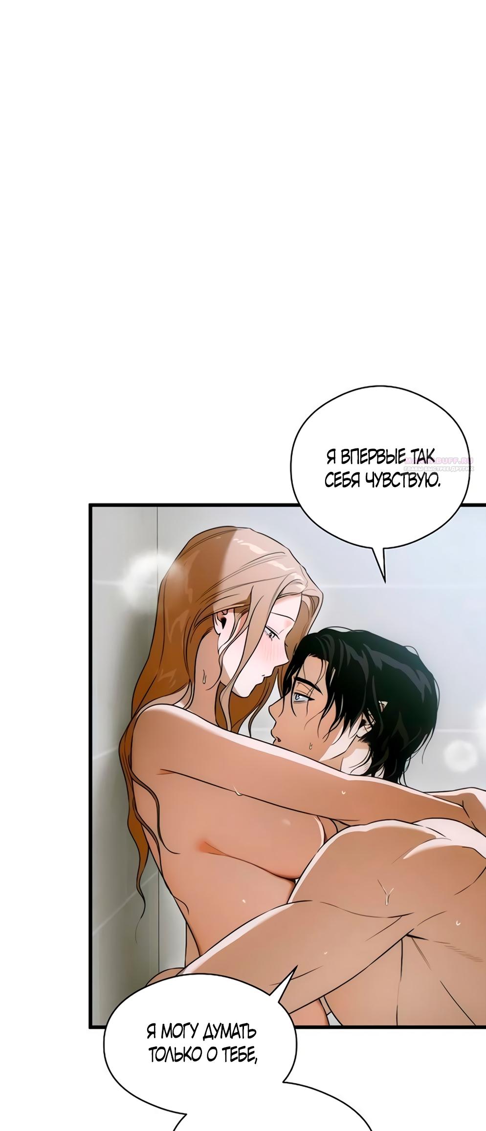 Манга Дьявольское желание - Глава 78 Страница 30