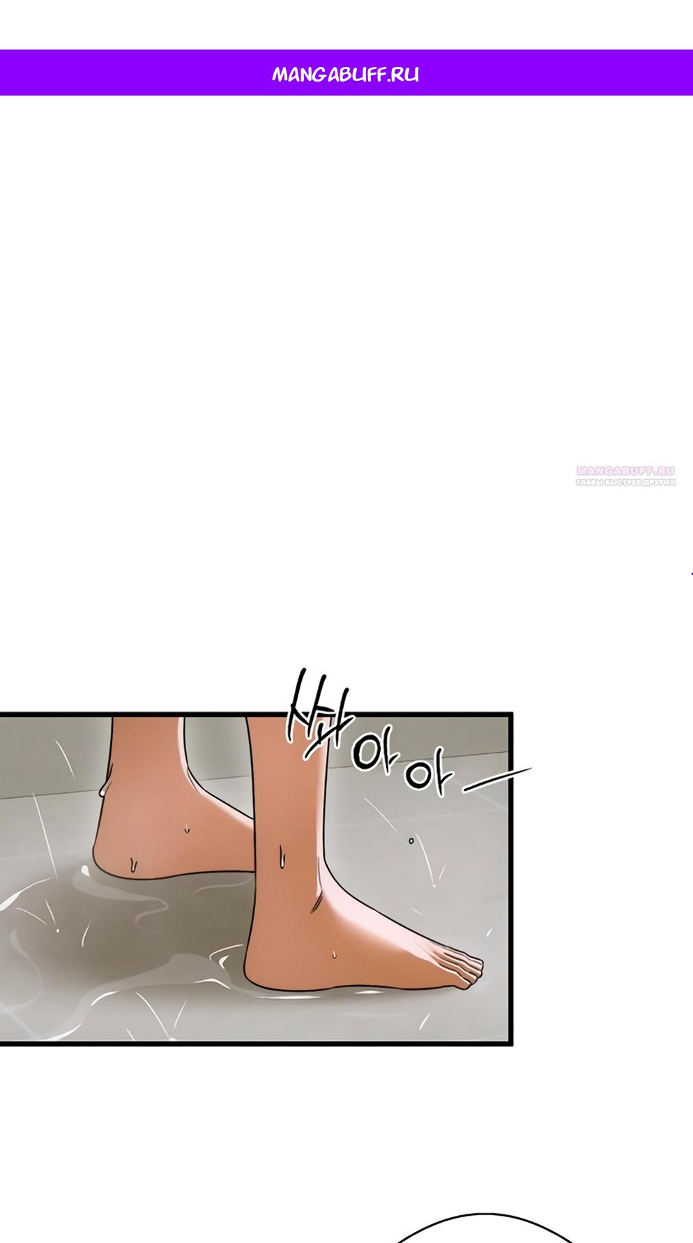 Манга Дьявольское желание - Глава 78 Страница 1