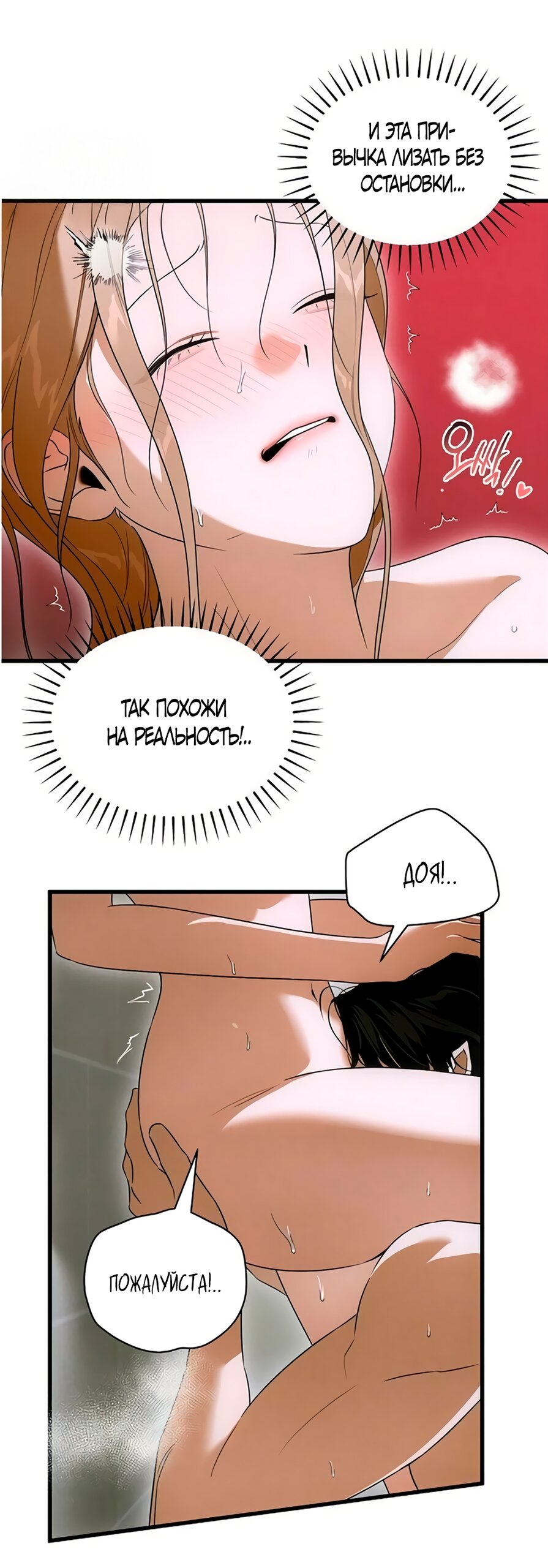 Манга Дьявольское желание - Глава 78 Страница 27