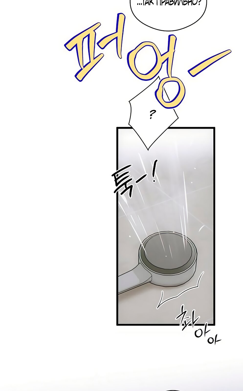 Манга Дьявольское желание - Глава 78 Страница 3