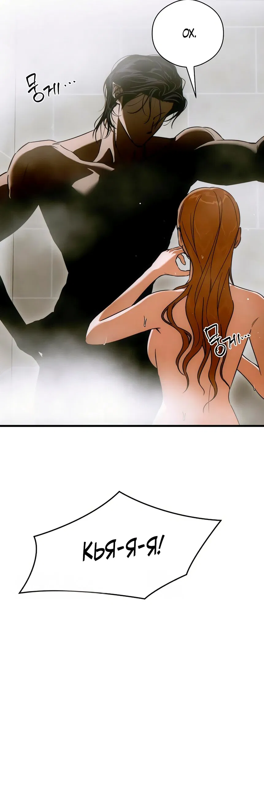 Манга Дьявольское желание - Глава 78 Страница 4