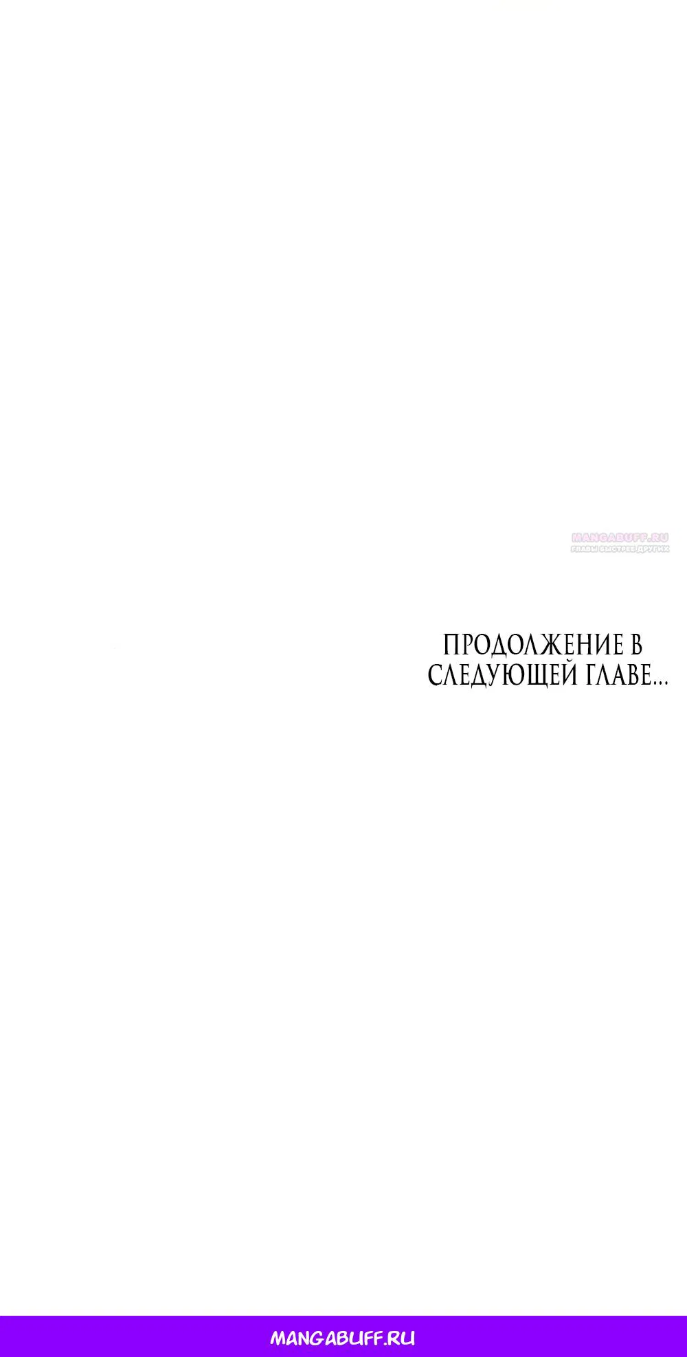 Манга Дьявольское желание - Глава 83 Страница 52