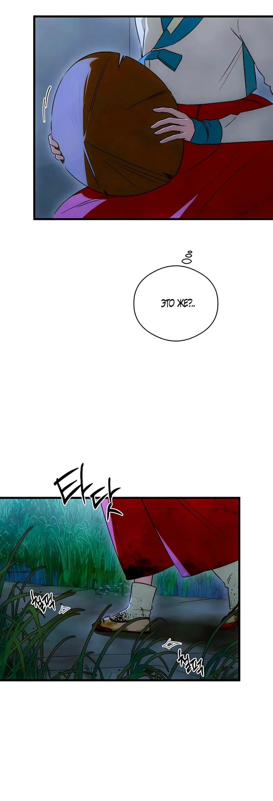 Манга Дьявольское желание - Глава 83 Страница 11