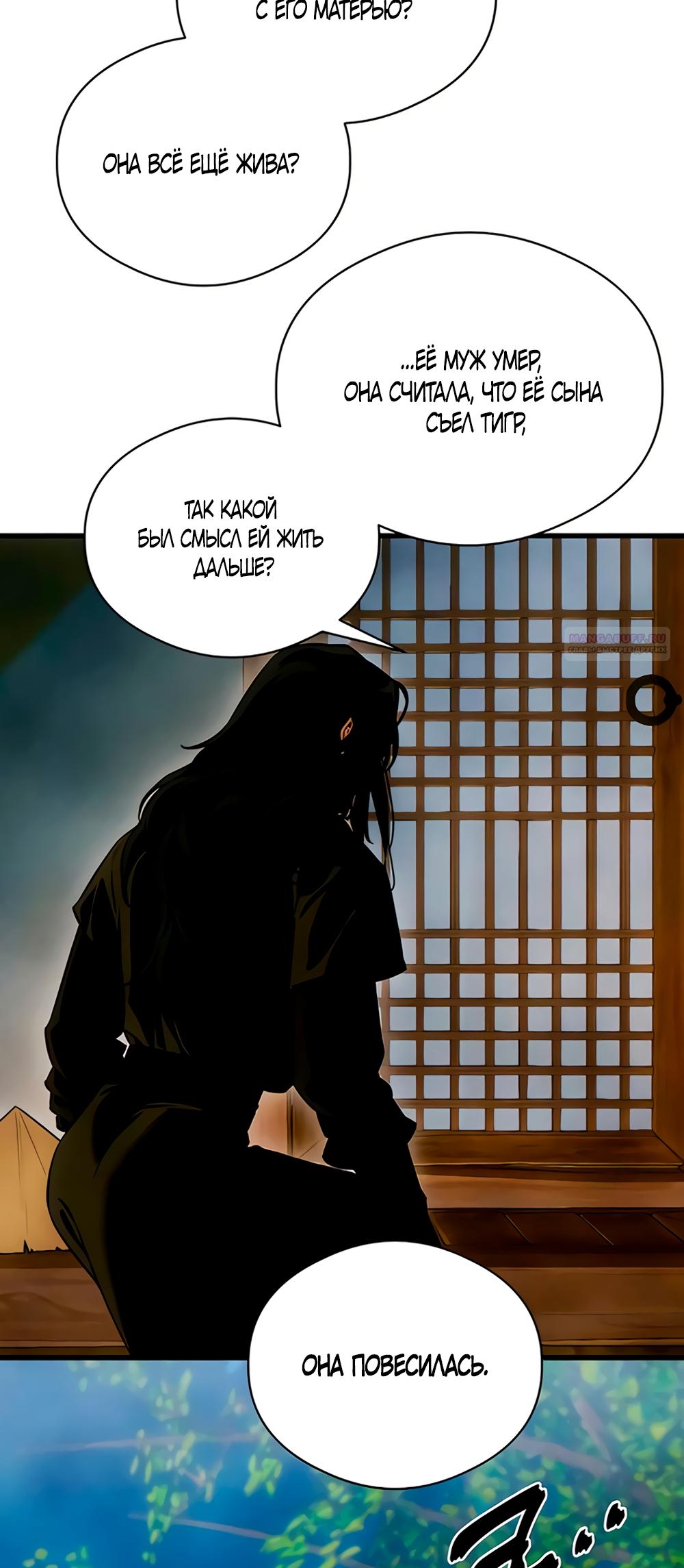 Манга Дьявольское желание - Глава 83 Страница 2