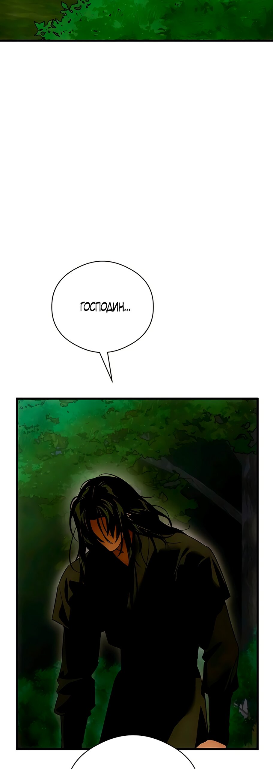 Манга Дьявольское желание - Глава 83 Страница 17