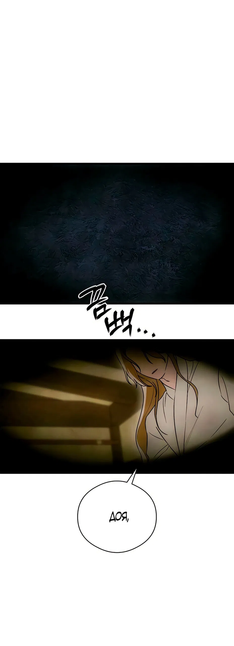 Манга Дьявольское желание - Глава 83 Страница 27