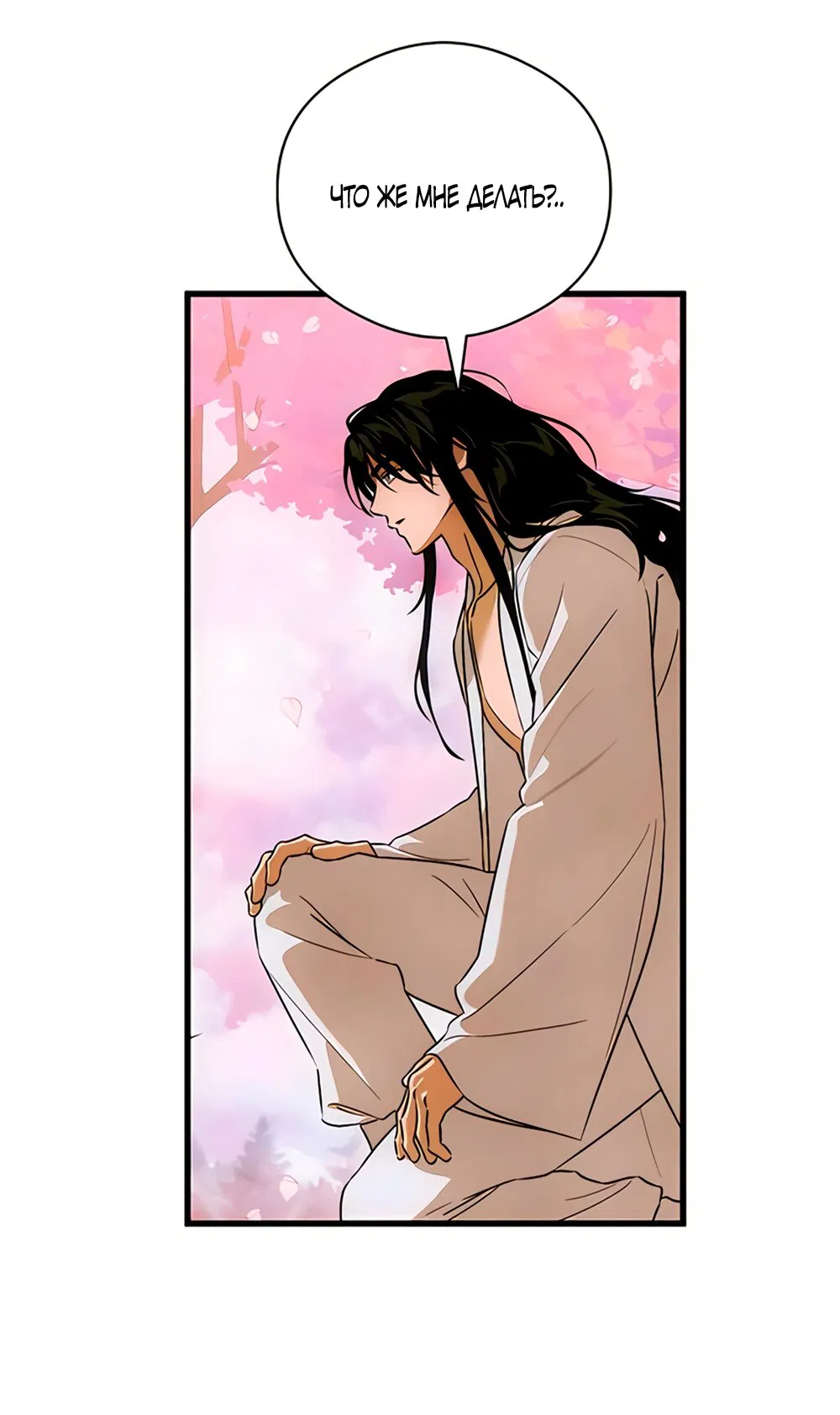 Манга Дьявольское желание - Глава 83 Страница 37