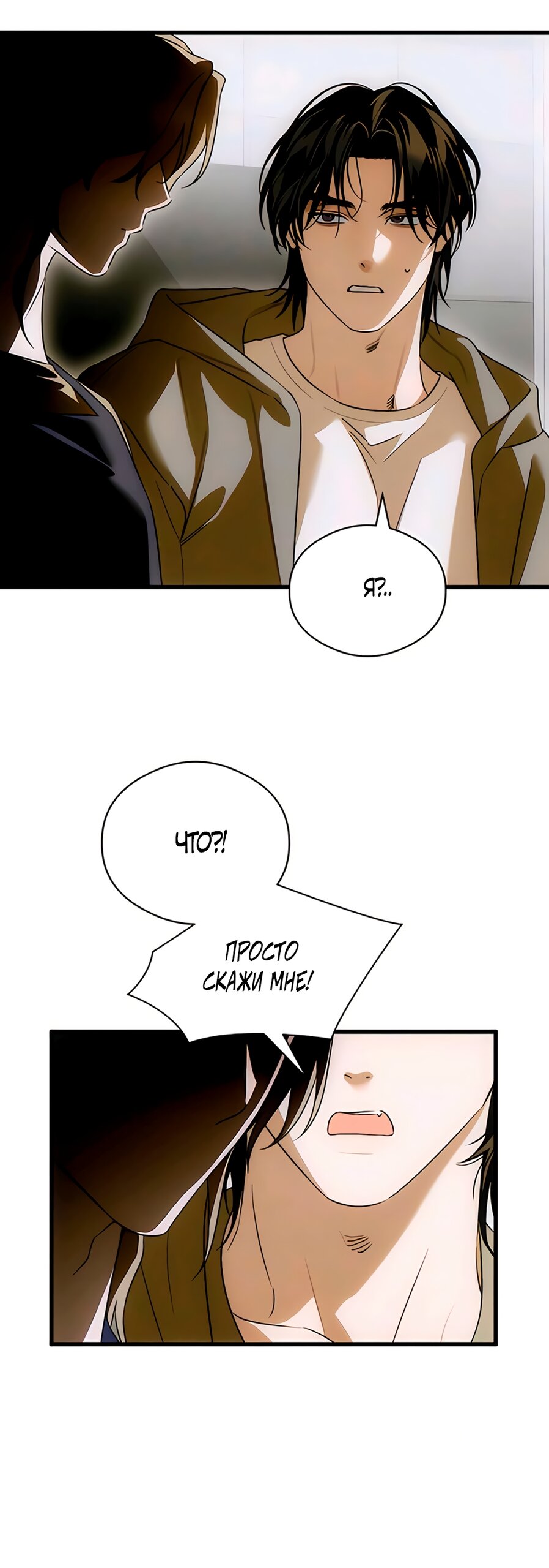 Манга Дьявольское желание - Глава 83 Страница 49