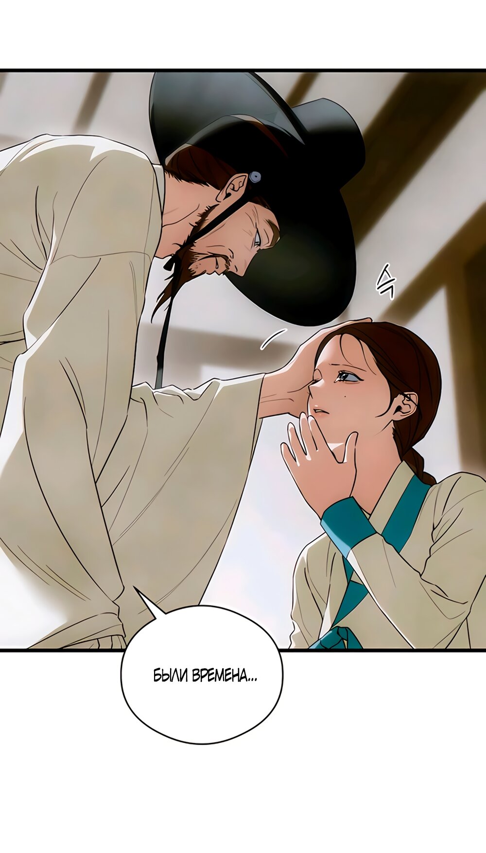 Манга Дьявольское желание - Глава 83 Страница 5