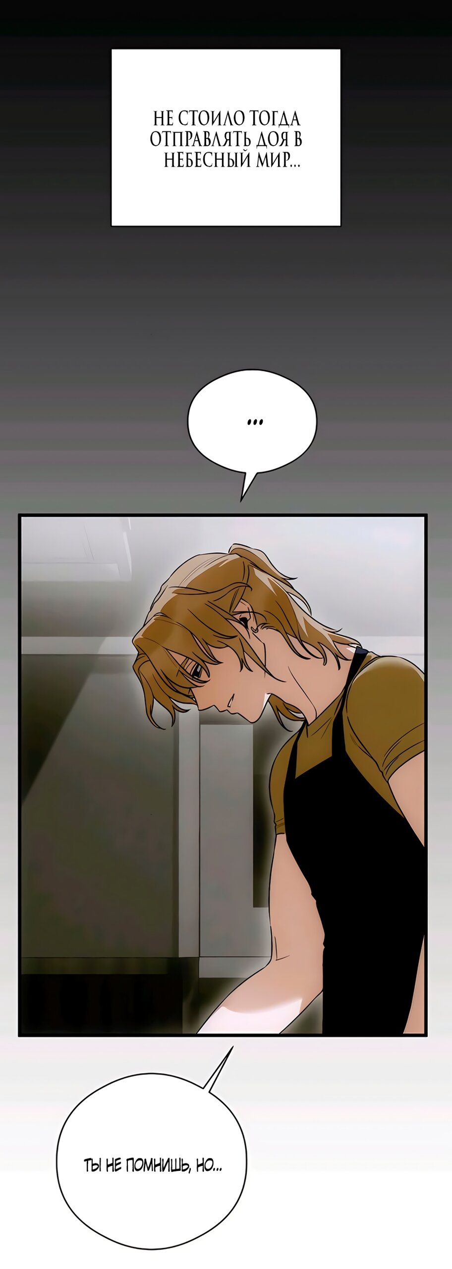 Манга Дьявольское желание - Глава 83 Страница 43