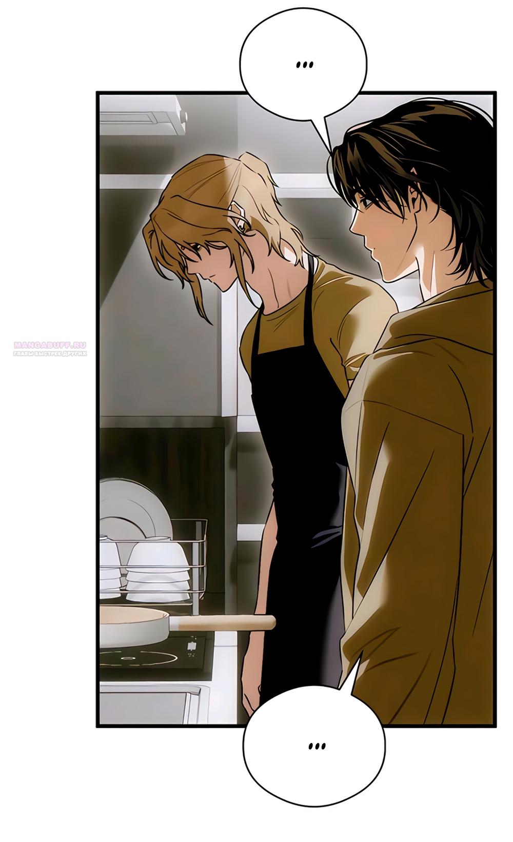 Манга Дьявольское желание - Глава 83 Страница 50