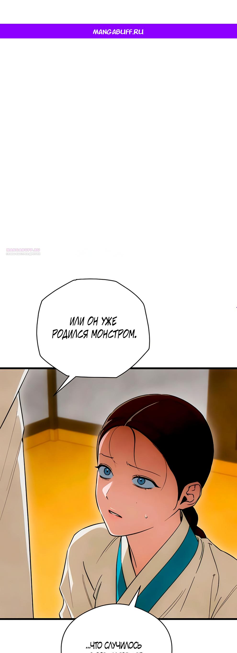 Манга Дьявольское желание - Глава 83 Страница 1