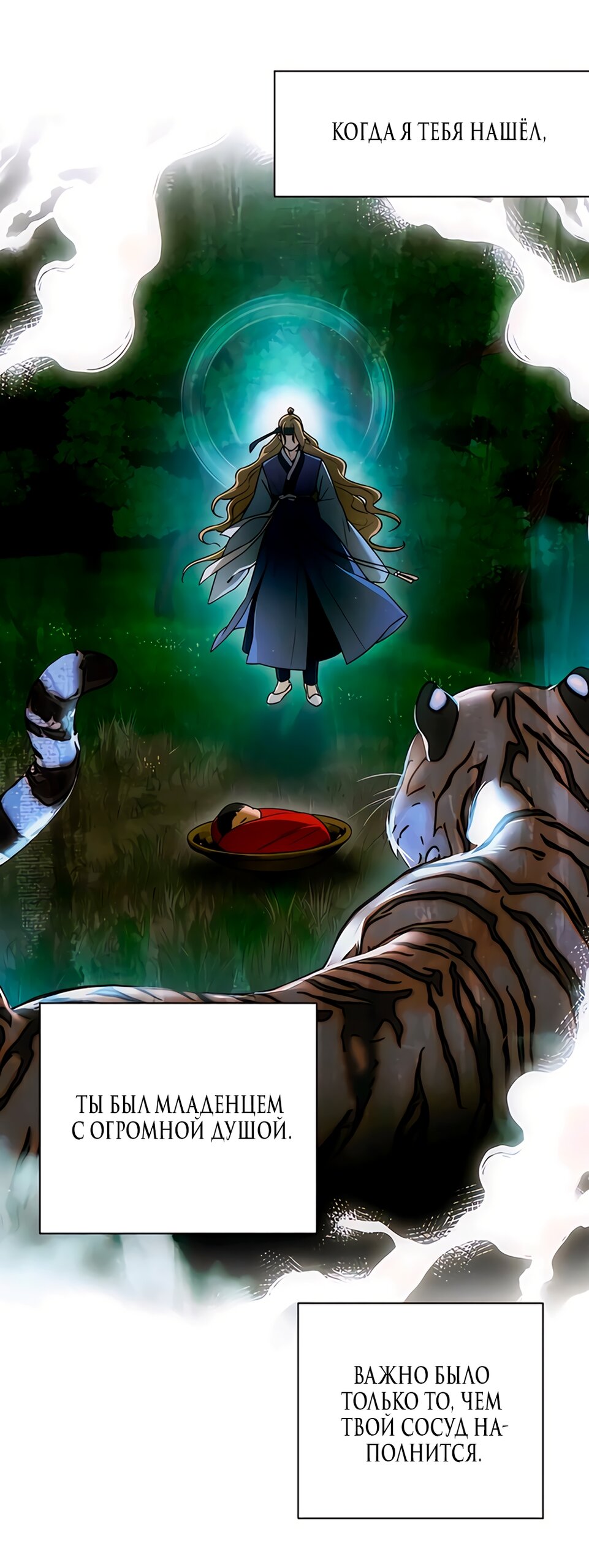 Манга Дьявольское желание - Глава 83 Страница 44