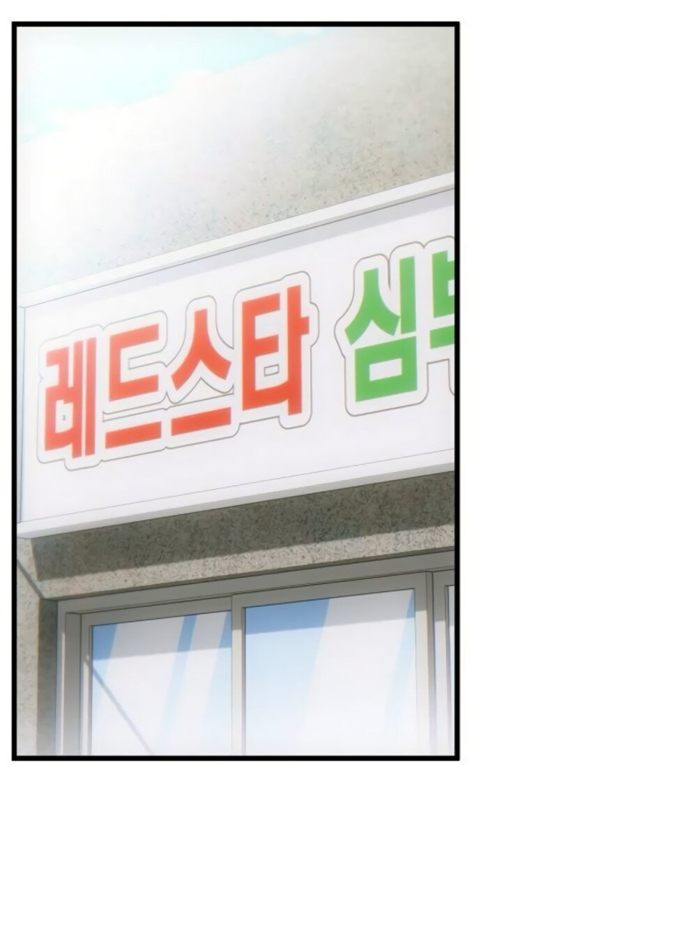 Манга Дьявольское желание - Глава 86 Страница 45