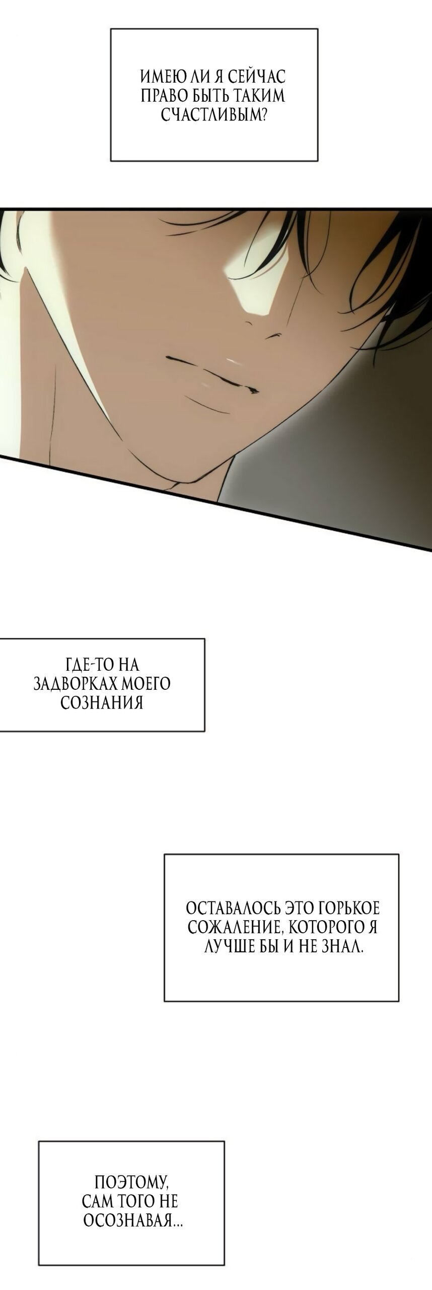 Манга Дьявольское желание - Глава 86 Страница 36