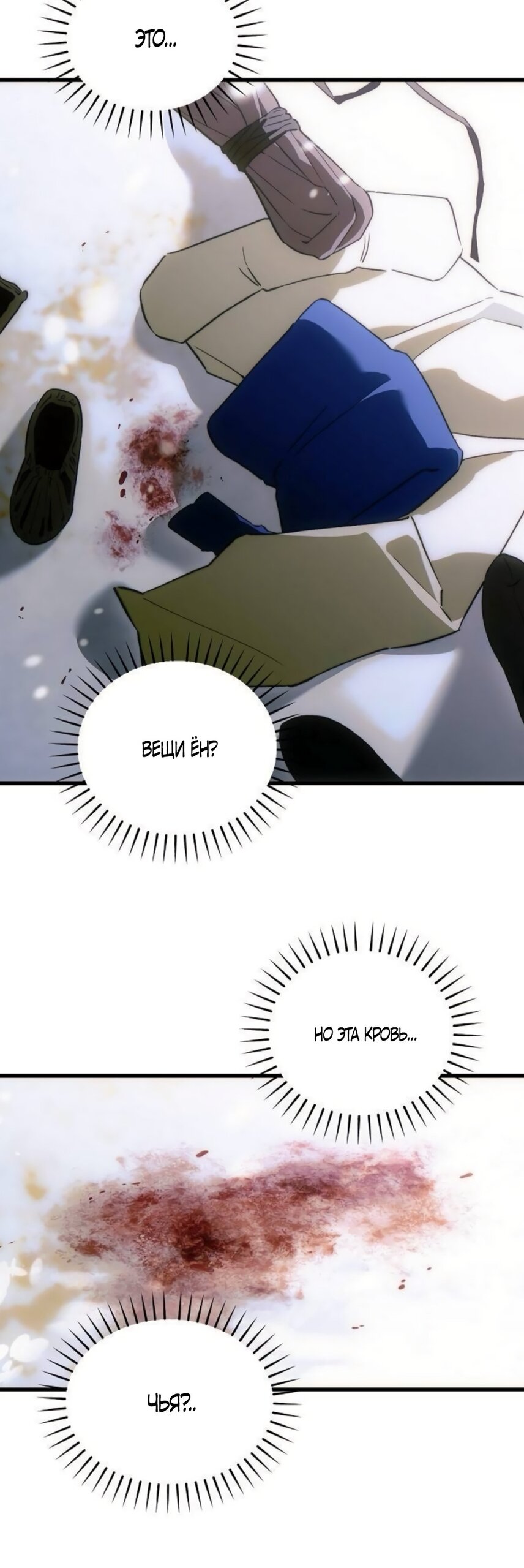 Манга Дьявольское желание - Глава 86 Страница 20