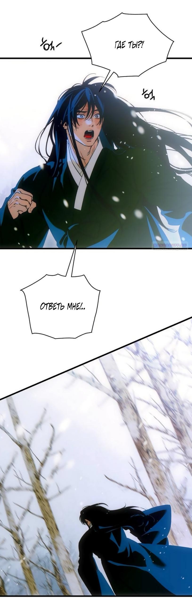 Манга Дьявольское желание - Глава 86 Страница 22