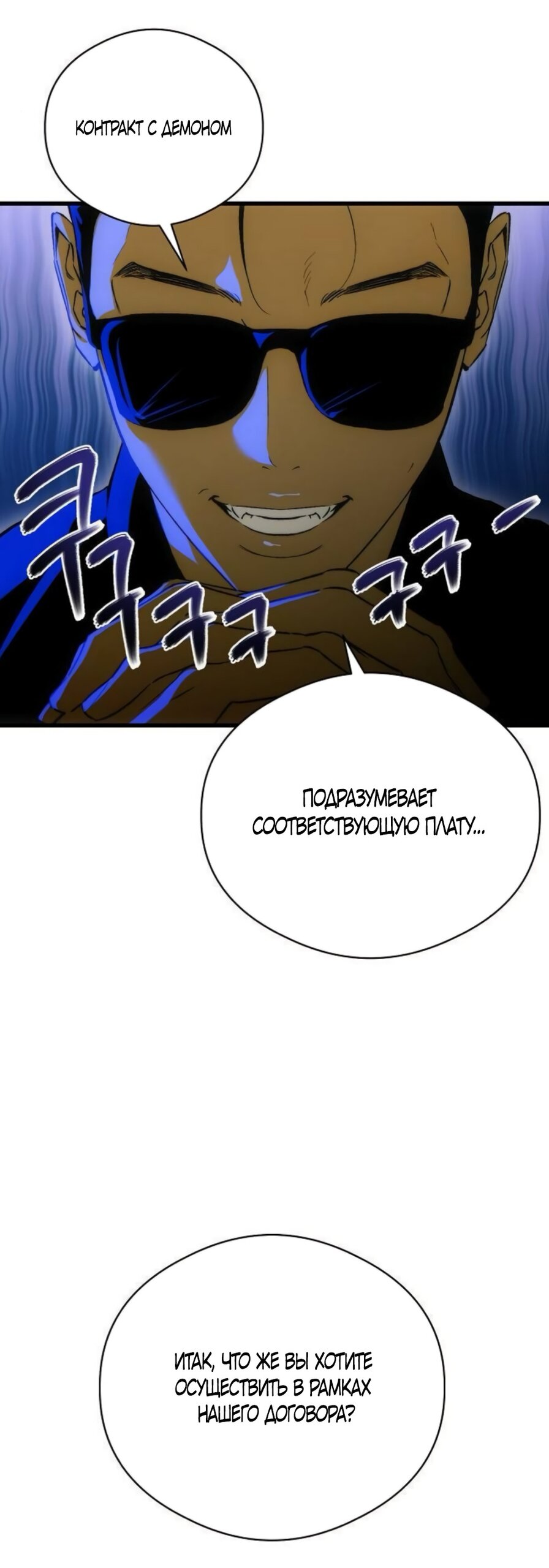 Манга Дьявольское желание - Глава 86 Страница 48