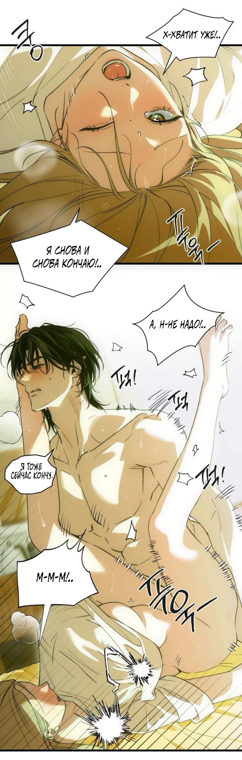 Манга Дьявольское желание - Глава 86 Страница 5