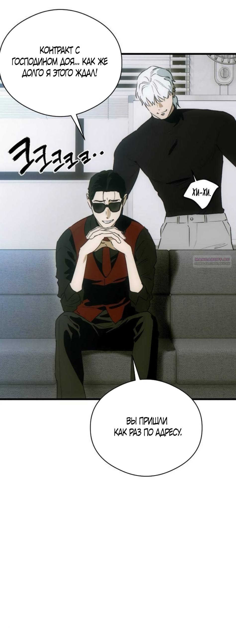 Манга Дьявольское желание - Глава 86 Страница 46