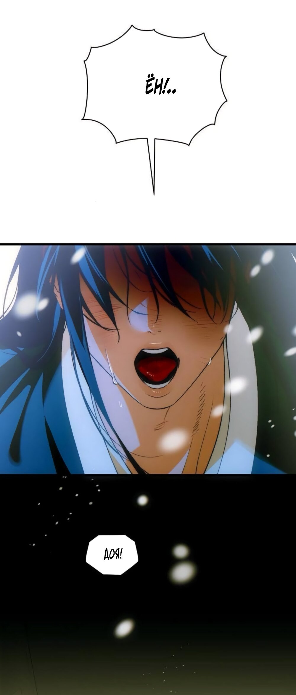 Манга Дьявольское желание - Глава 86 Страница 23