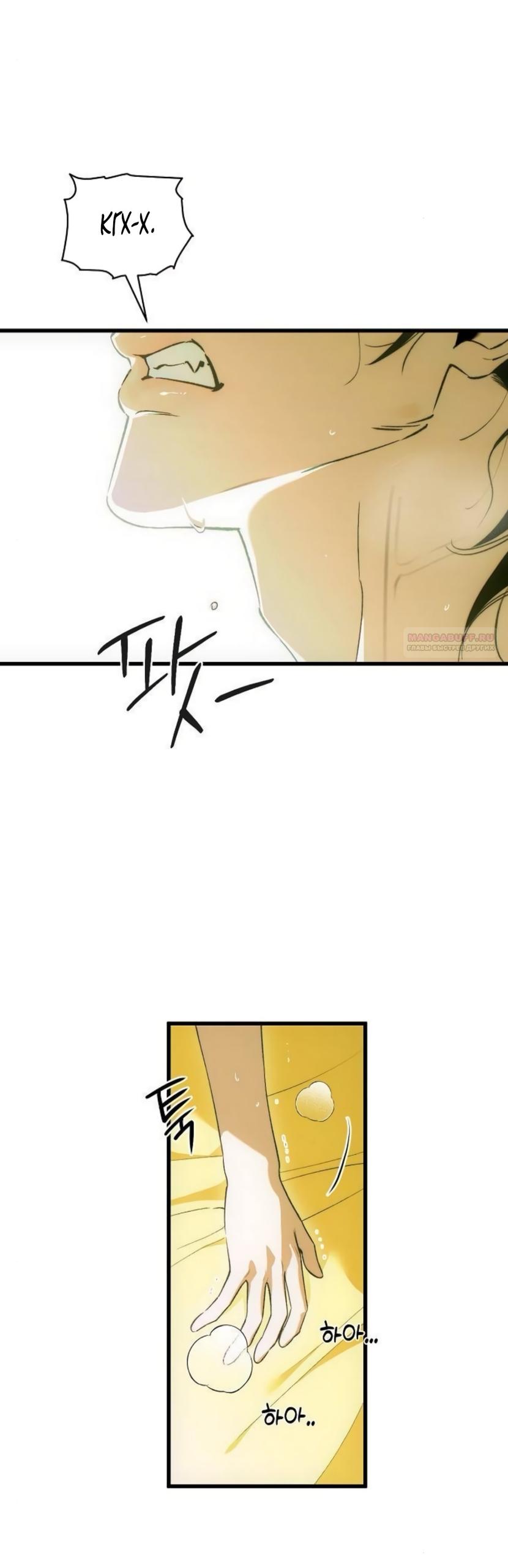 Манга Дьявольское желание - Глава 86 Страница 6