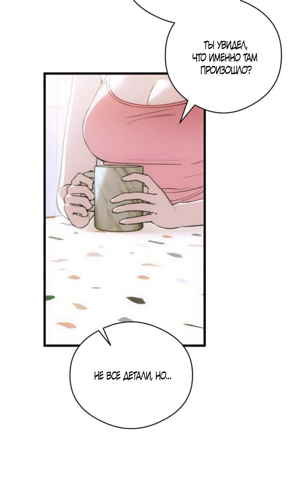 Манга Дьявольское желание - Глава 86 Страница 28